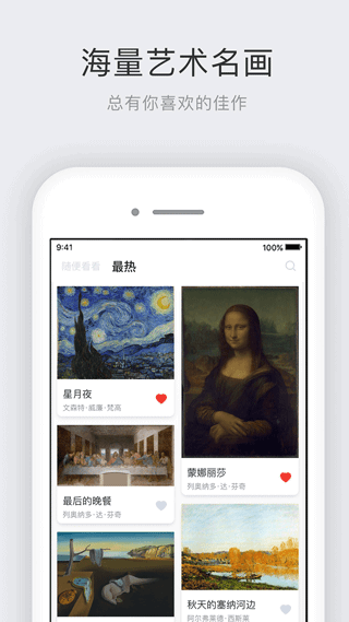世界名画集app截图3