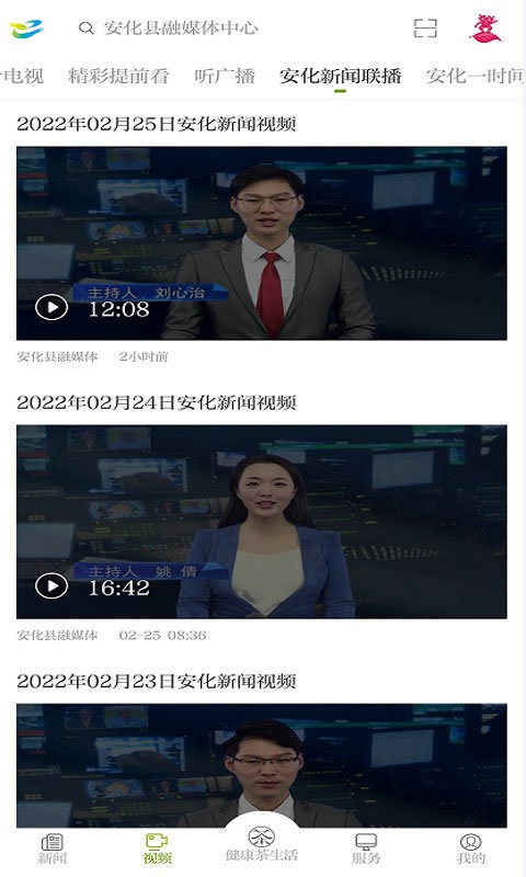 神韵安化软件截图1
