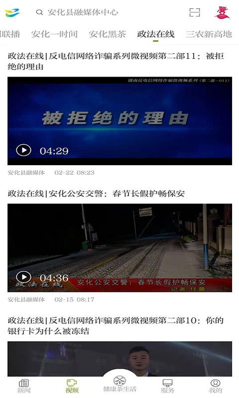 神韵安化软件截图3