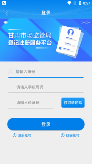 掌上注册通app官方最新版截图2