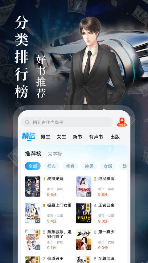 疯读小说免费阅读截图3