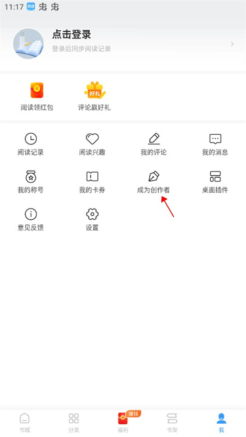 疯读小说app