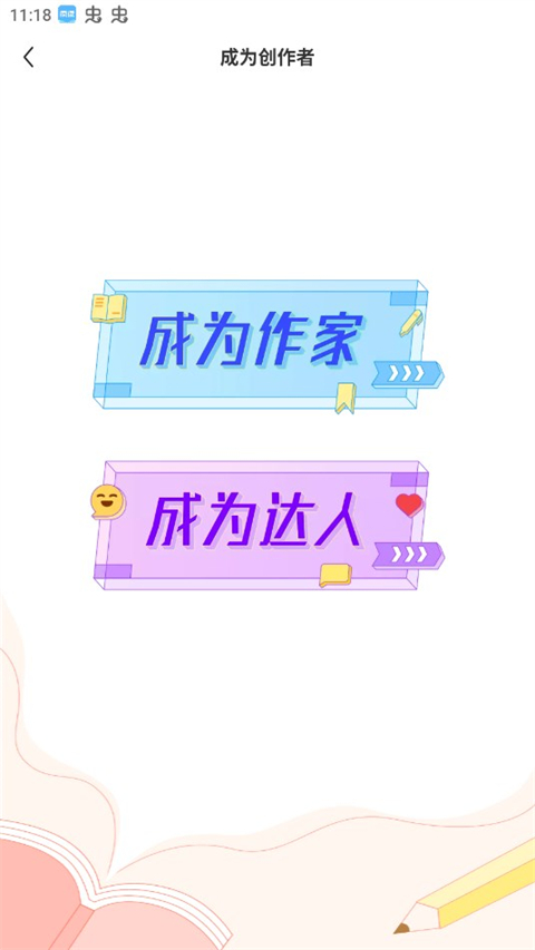 疯读小说app