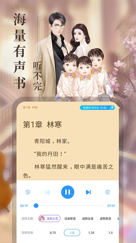 疯读小说app截图4