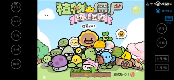 PvZ幼儿园版TV触控版截图2