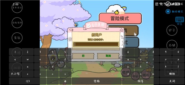 PvZ幼儿园版TV触控版截图3