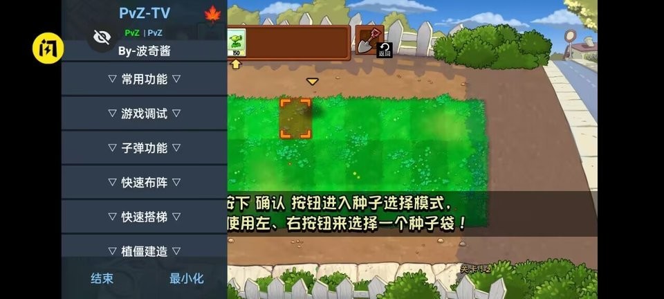 植物大战僵尸TEN版破解最新版截图2