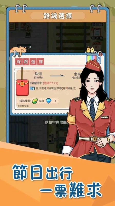 火车站模拟器折相思破解版截图1