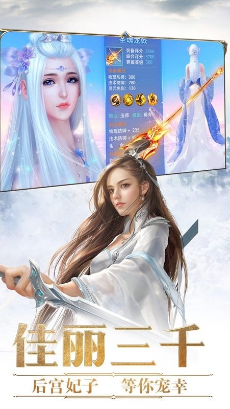 完美红颜官方正版客户端截图2