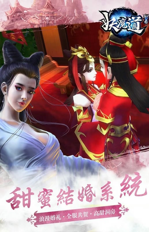 聊斋妖魔道最新版 聊斋妖魔道官方版