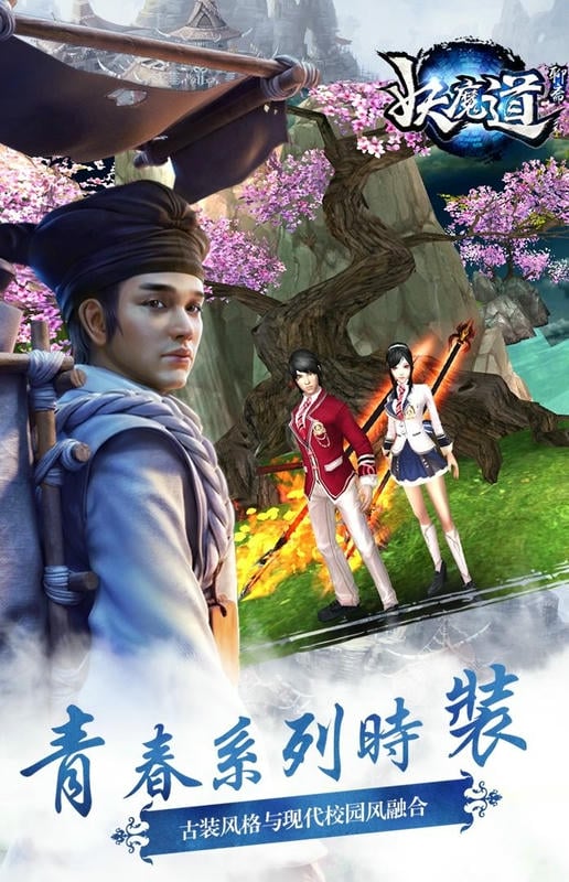 聊斋妖魔道最新版截图2