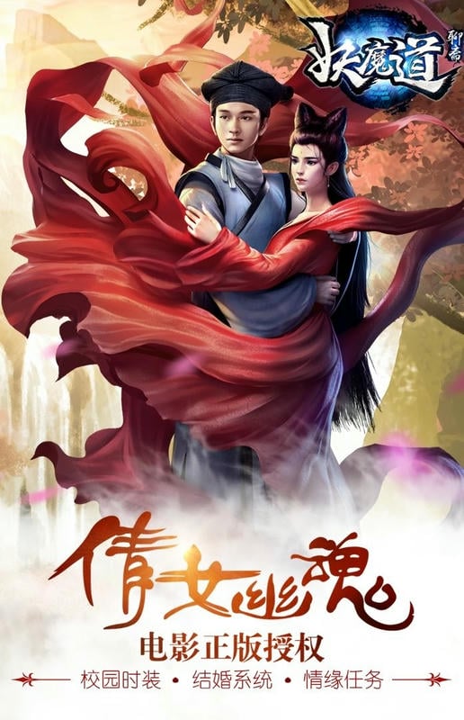 聊斋妖魔道最新版截图3