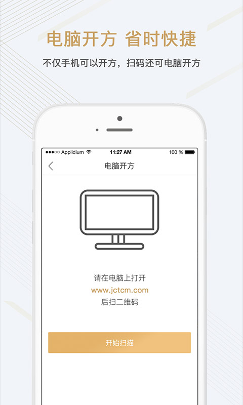 金草中医医生app截图5