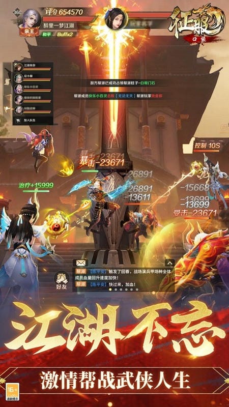 口袋征服游戏截图3