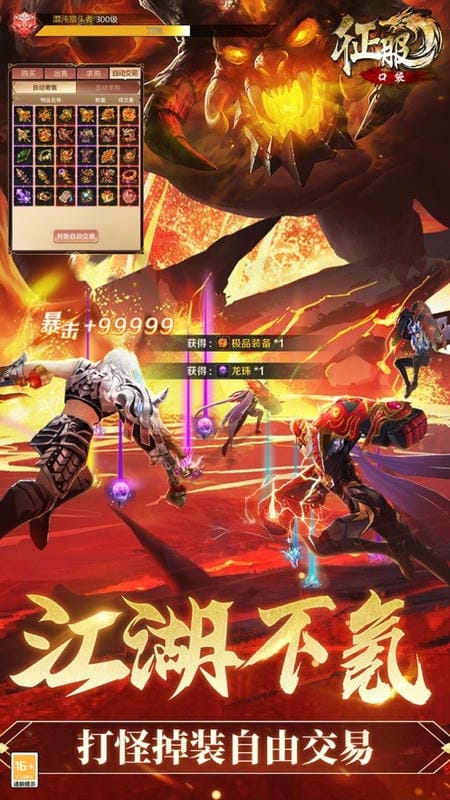 口袋征服游戏截图4