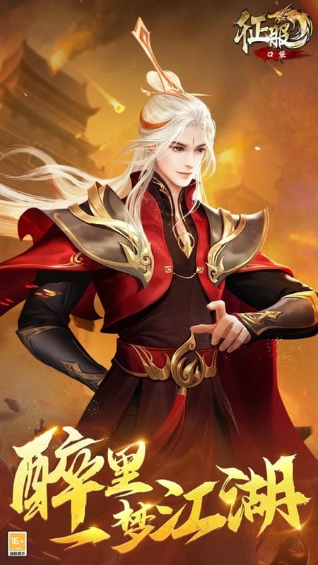 口袋征服游戏截图5