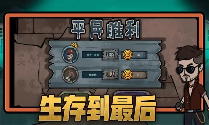 躺平打工人免广告无限金币版无限石版截图2