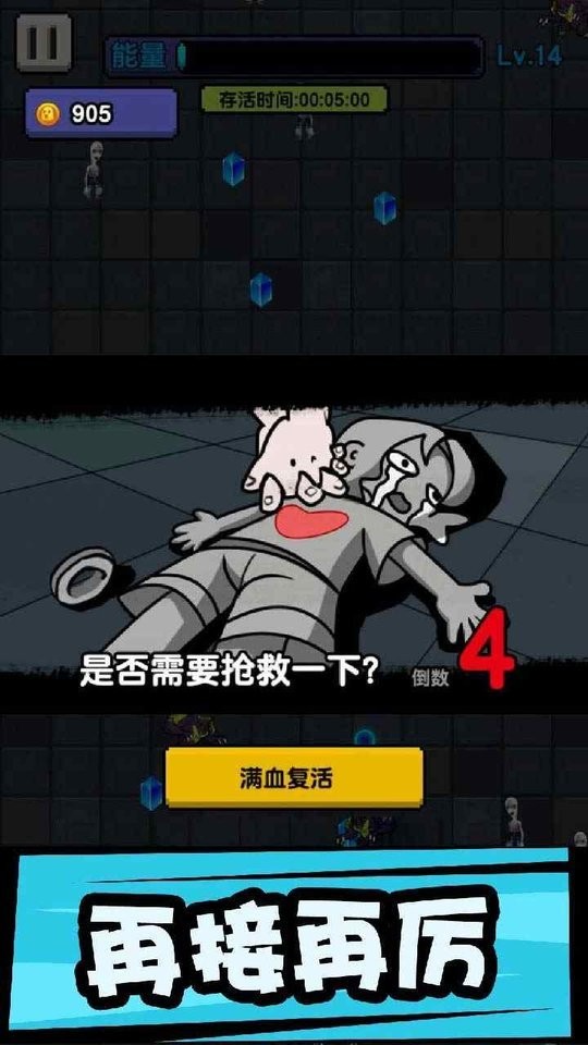 躺平打怪无限金币免广告截图2