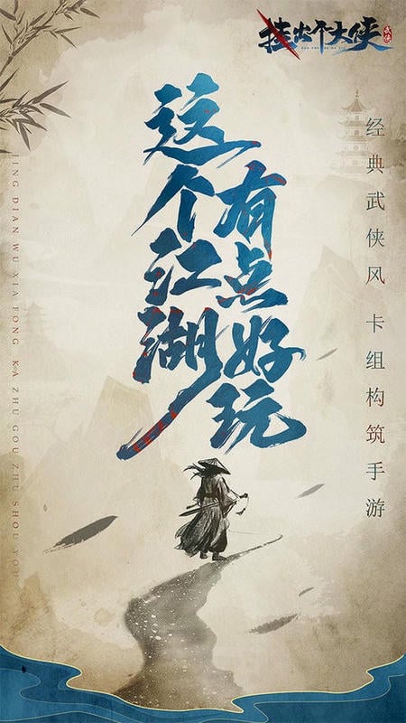 挂出个大侠手机版截图2