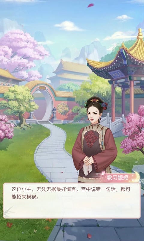 宫廷心计官方正版截图1