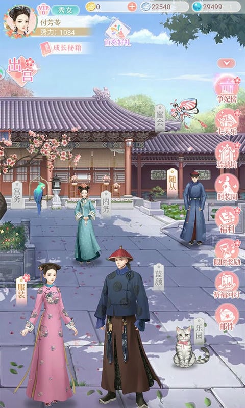 宫廷心计官方正版截图3