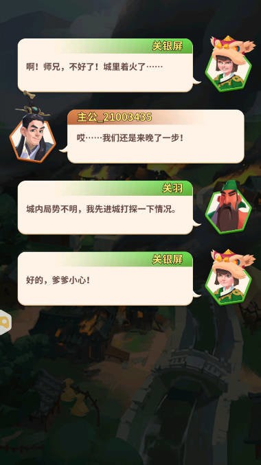 三国守卫战破解版内置菜单