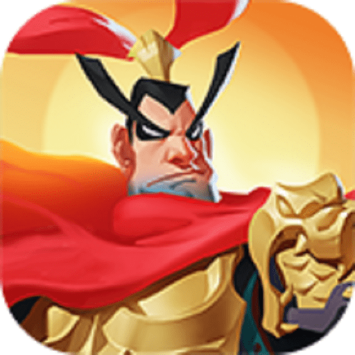 三国守卫战内购破解版v1.0.9