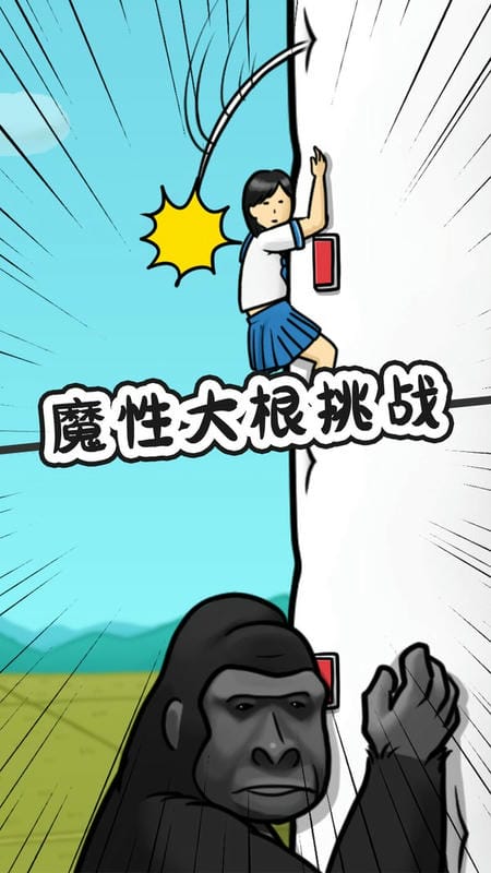 豆腐女孩爬萝卜正版截图2