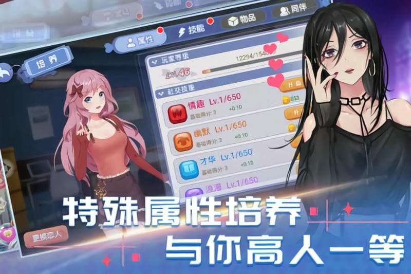 消然心动手游正版截图1