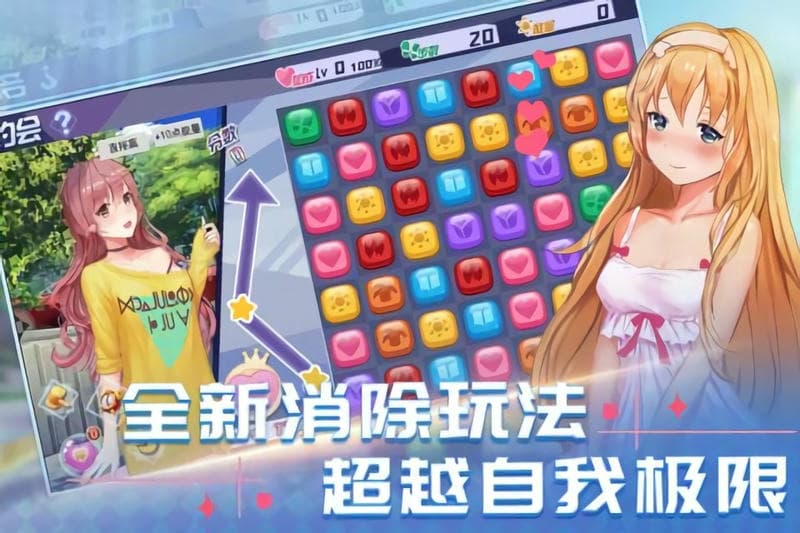 消然心动手游正版截图2