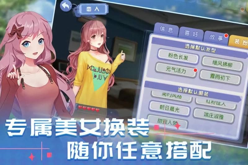 消然心动手游正版截图3