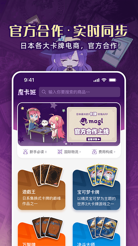 魔卡姬app官方版截图3