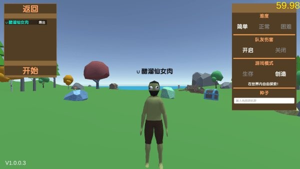 沙雕求生破解版无限金币无广告截图2