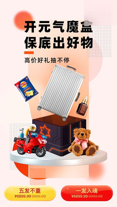 元气魔盒2025最新版截图1