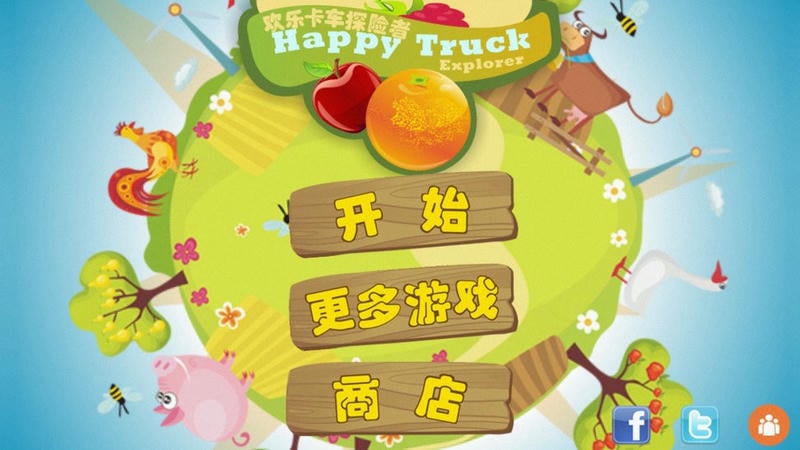欢乐卡车探险者官方版截图5