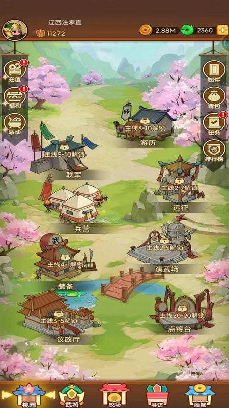 Q卡三国无限元宝版截图2
