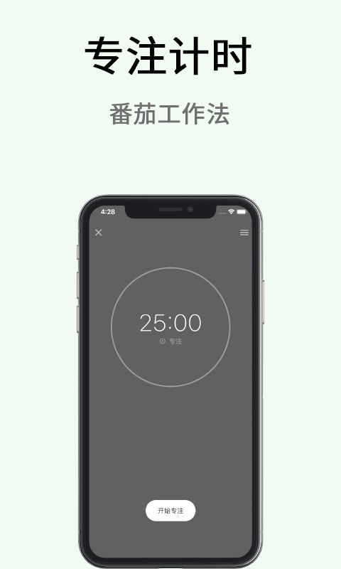 极简计划管理系统截图1