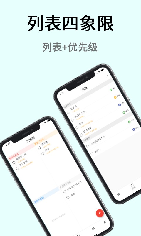 极简计划管理系统截图2