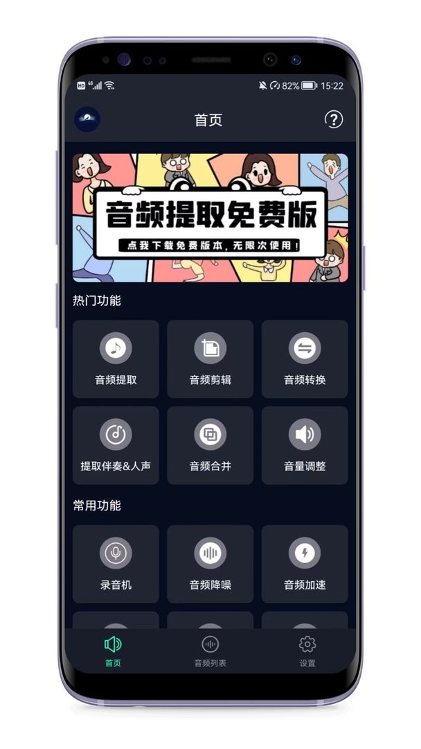 音频提取器官方版