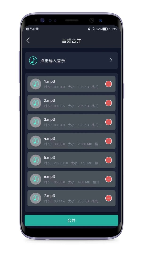 音频提取器官方版截图2