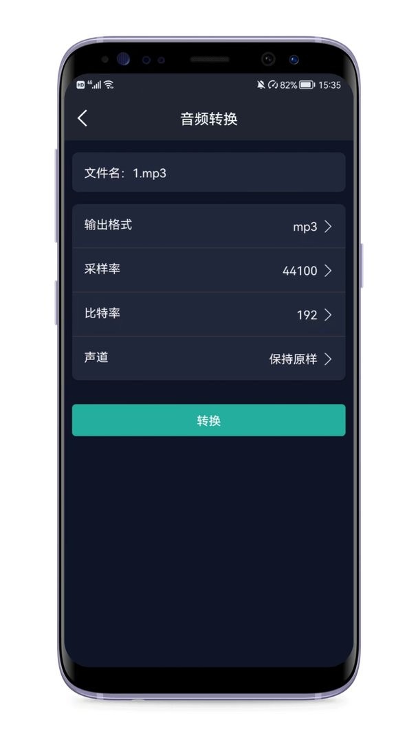 音频提取器官方版截图3