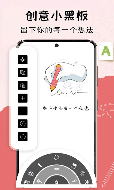 小黑板app手机版截图1