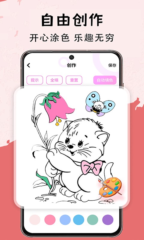 小黑板app手机版截图3