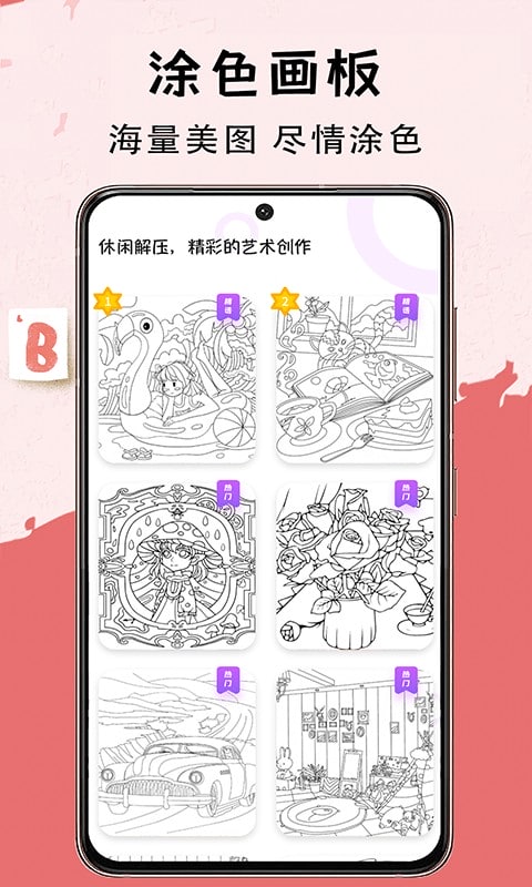 小黑板app手机版截图4