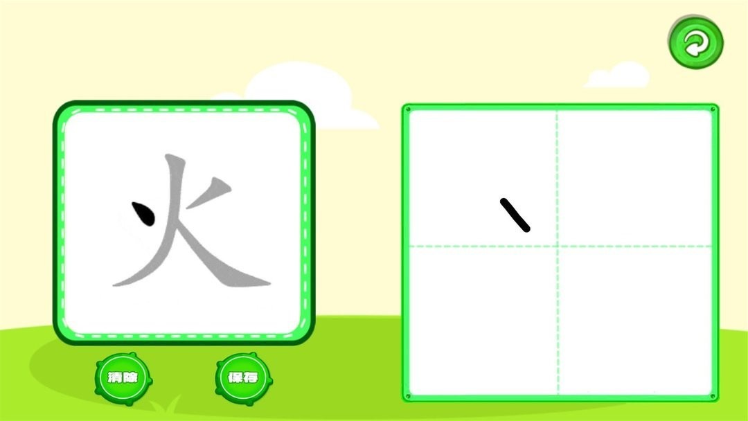 宝宝学写字最新版 宝宝学写字官方版