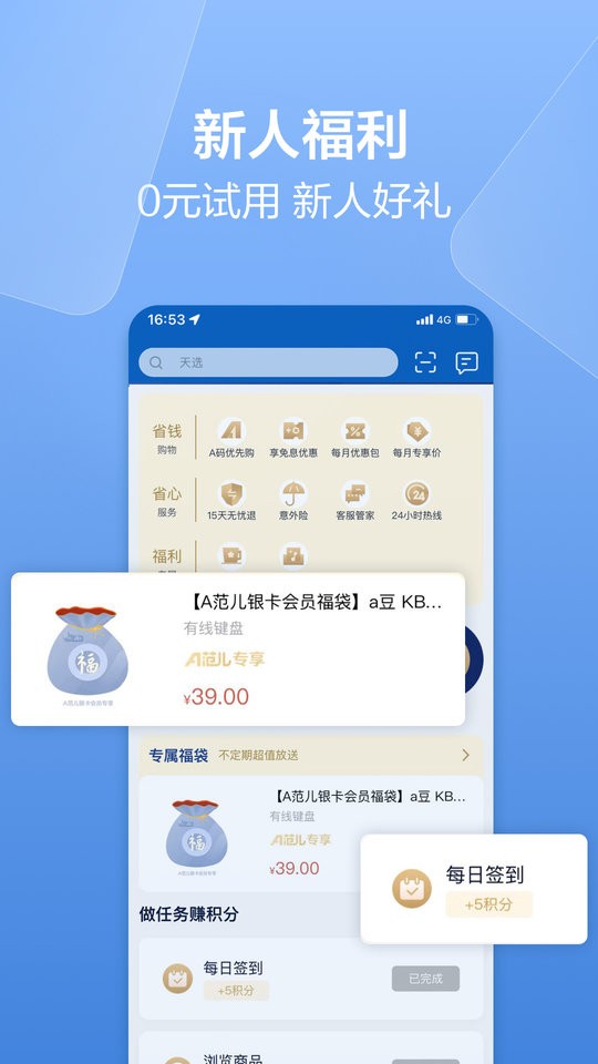华硕商城官方正版截图2