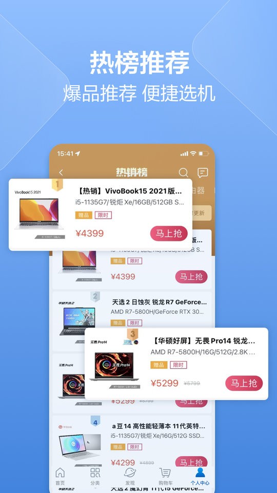 华硕商城官方正版截图3