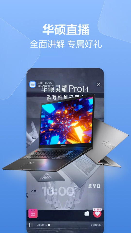 华硕商城官方正版截图4