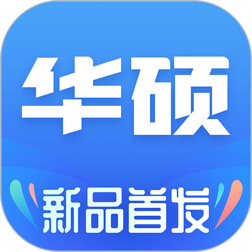 华硕商城官方正版v2.9.14