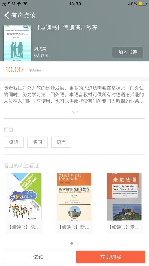 同济德语官方版